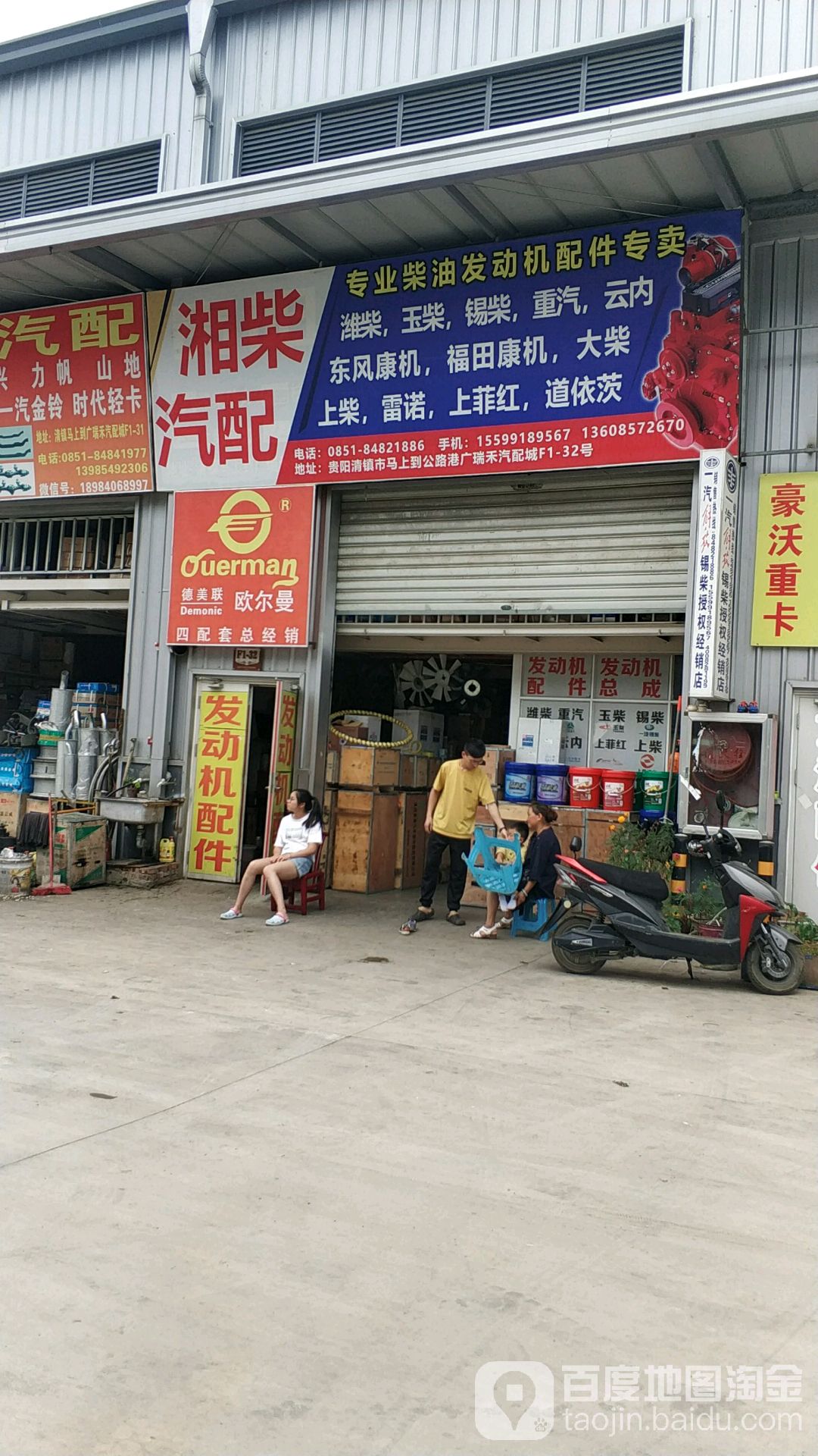 湘柴汽配
