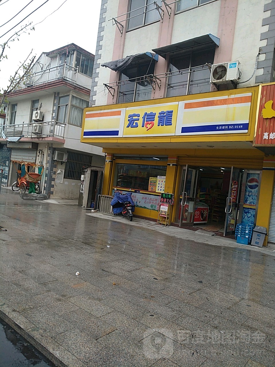 宏信龙(盂城路店)