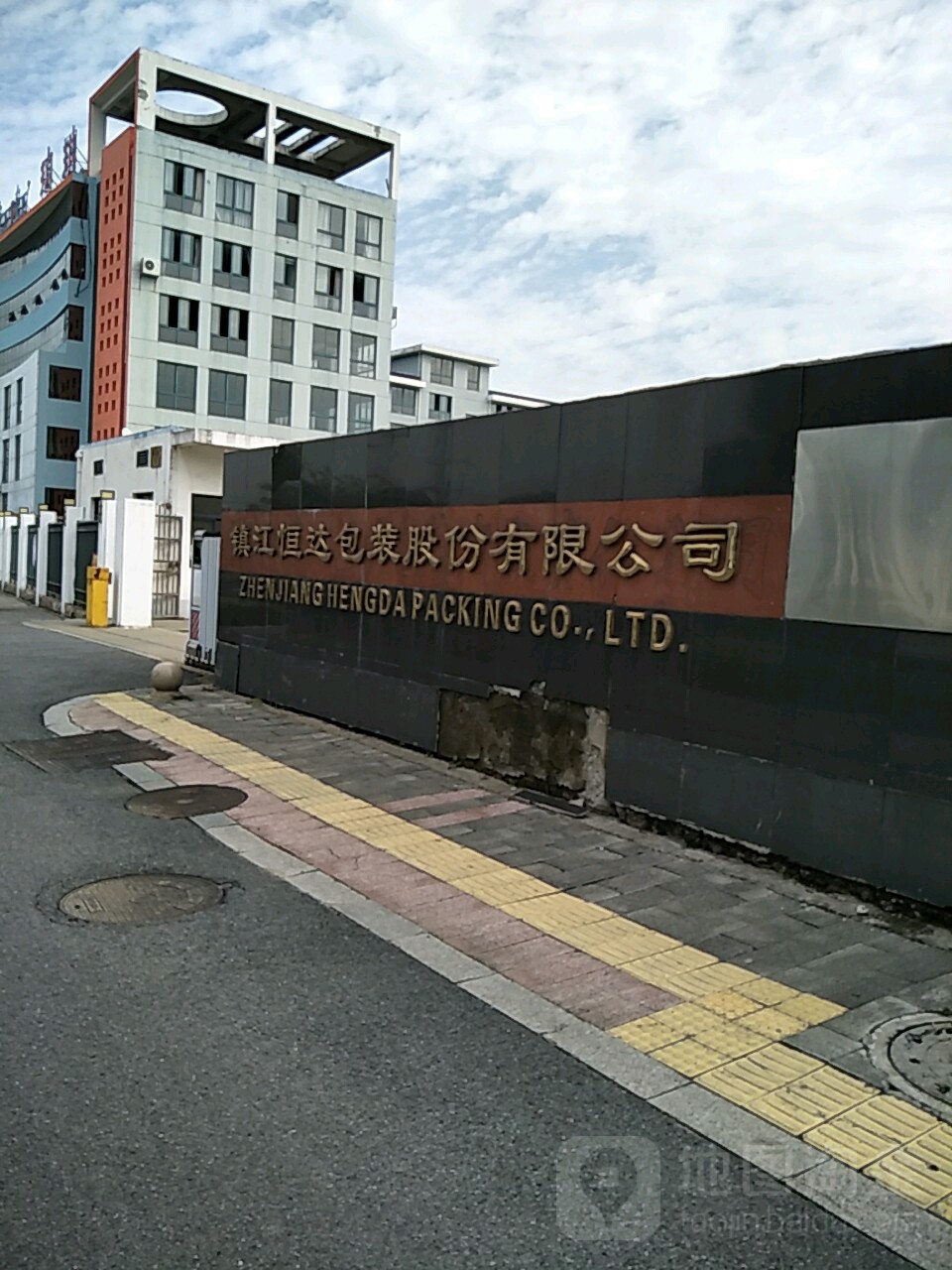 江苏恒达包装股份有限公司