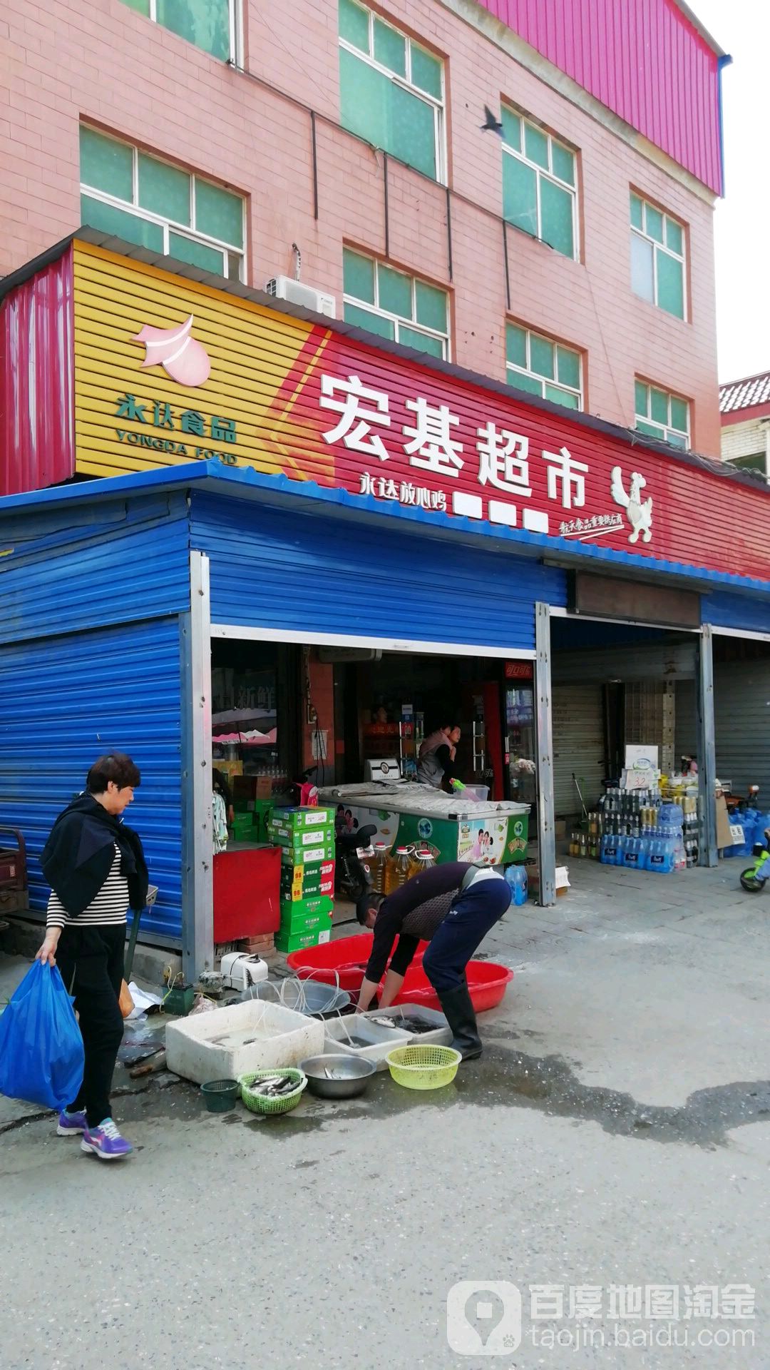 宏基便利店