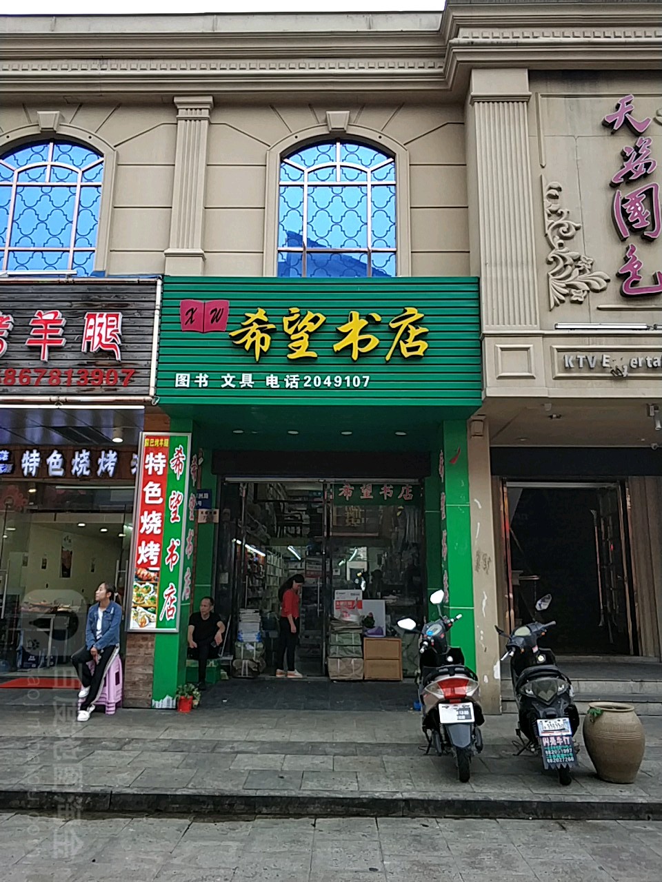 望小学书店(芙蓉洲路店)