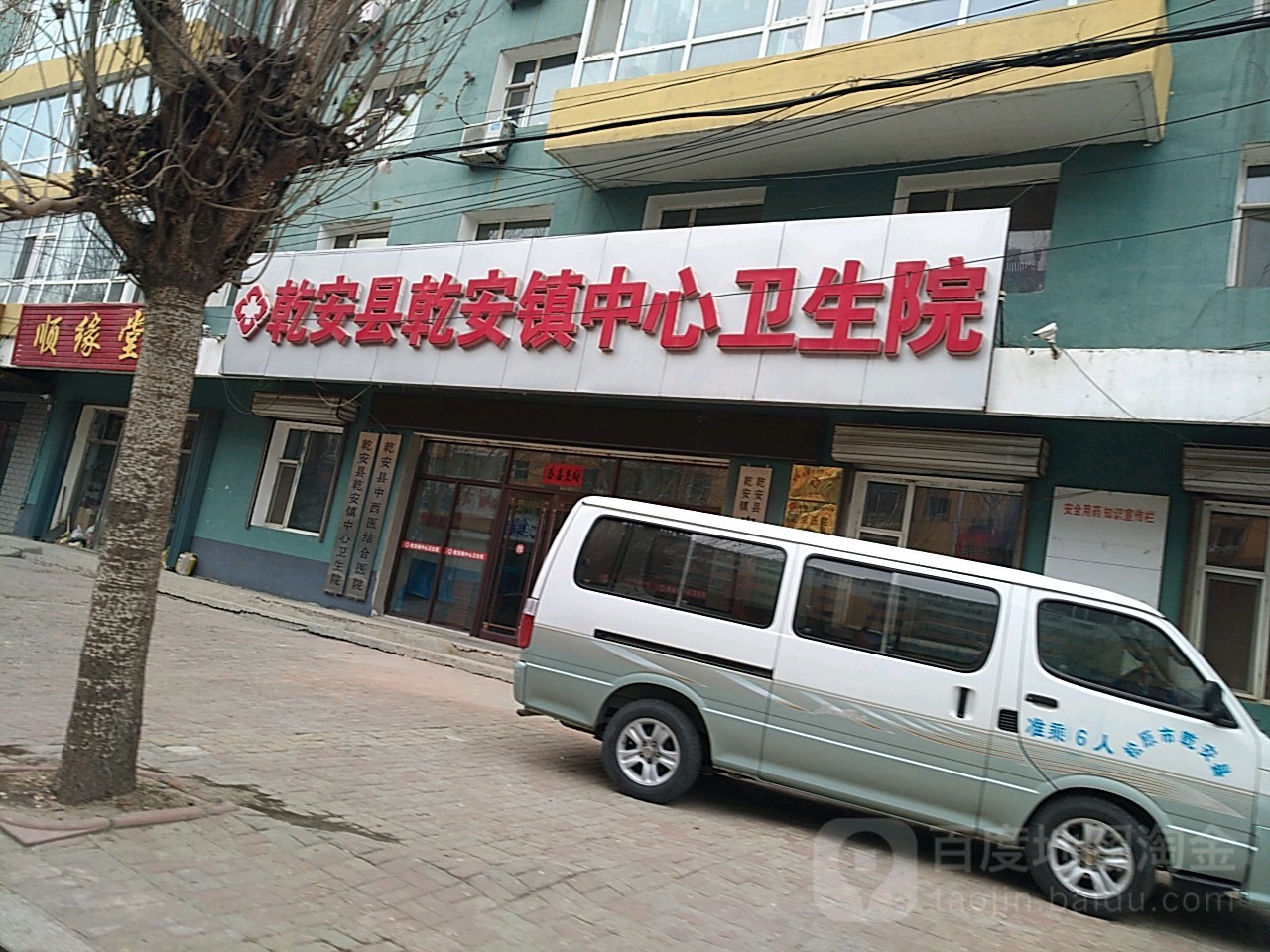 松原市乾安县鸣凤大街3153号