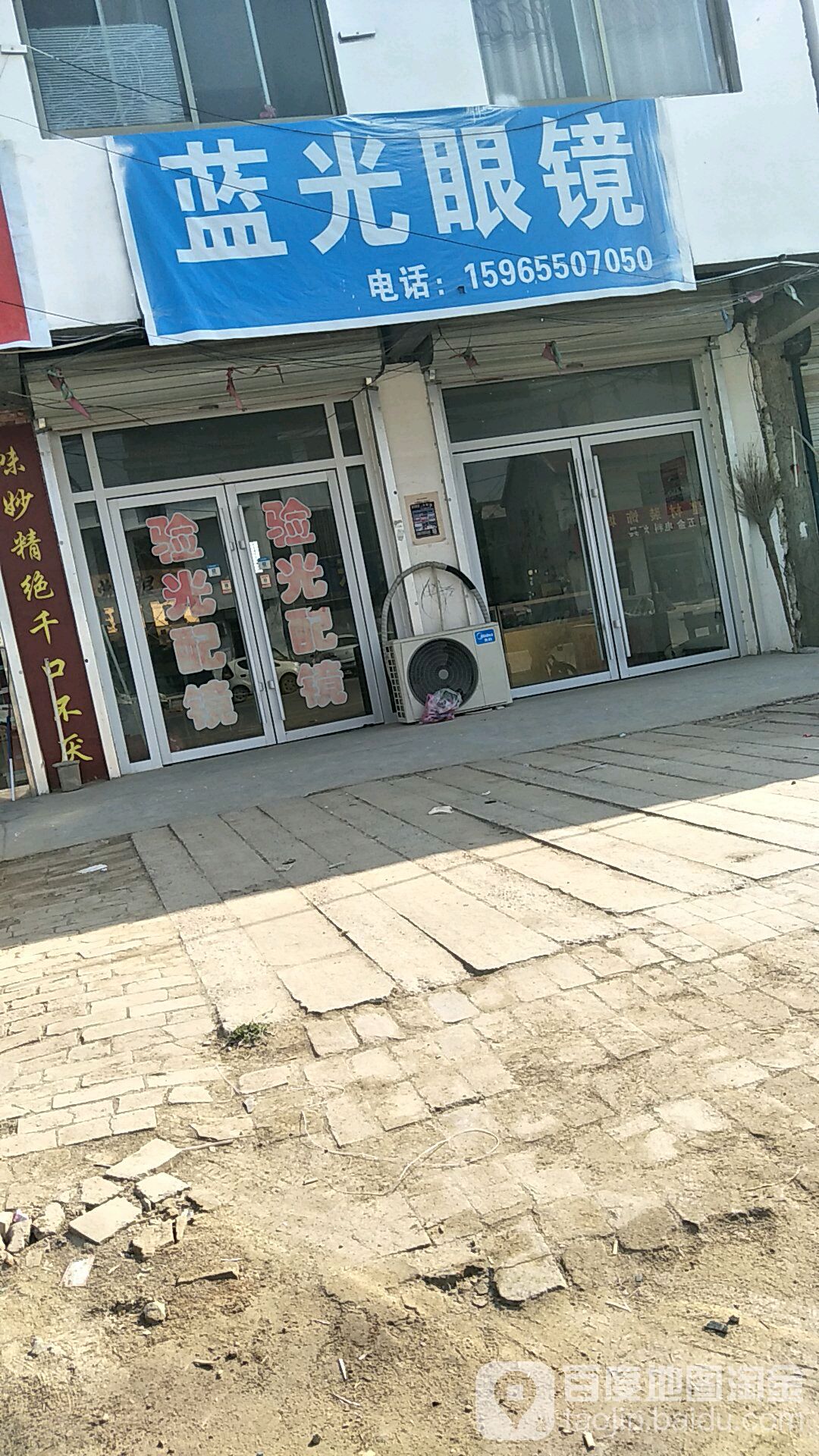 蓝光眼镜