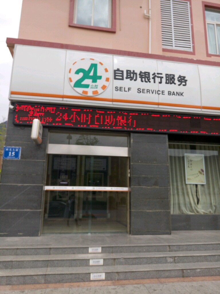 四川省農村信用社24小時自助銀行(茂縣信用社營業部)