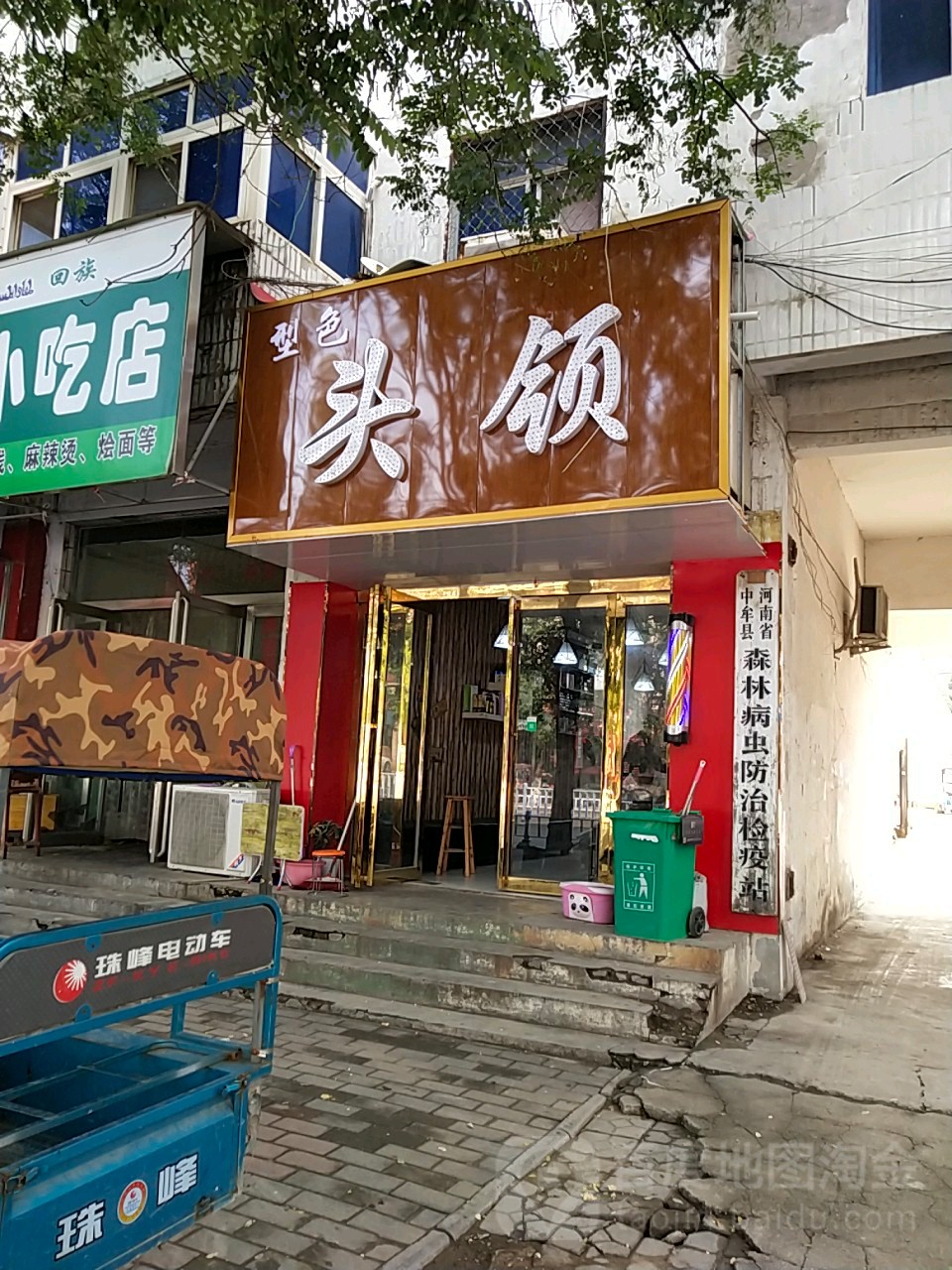 中牟县头领造型(建设北路店)