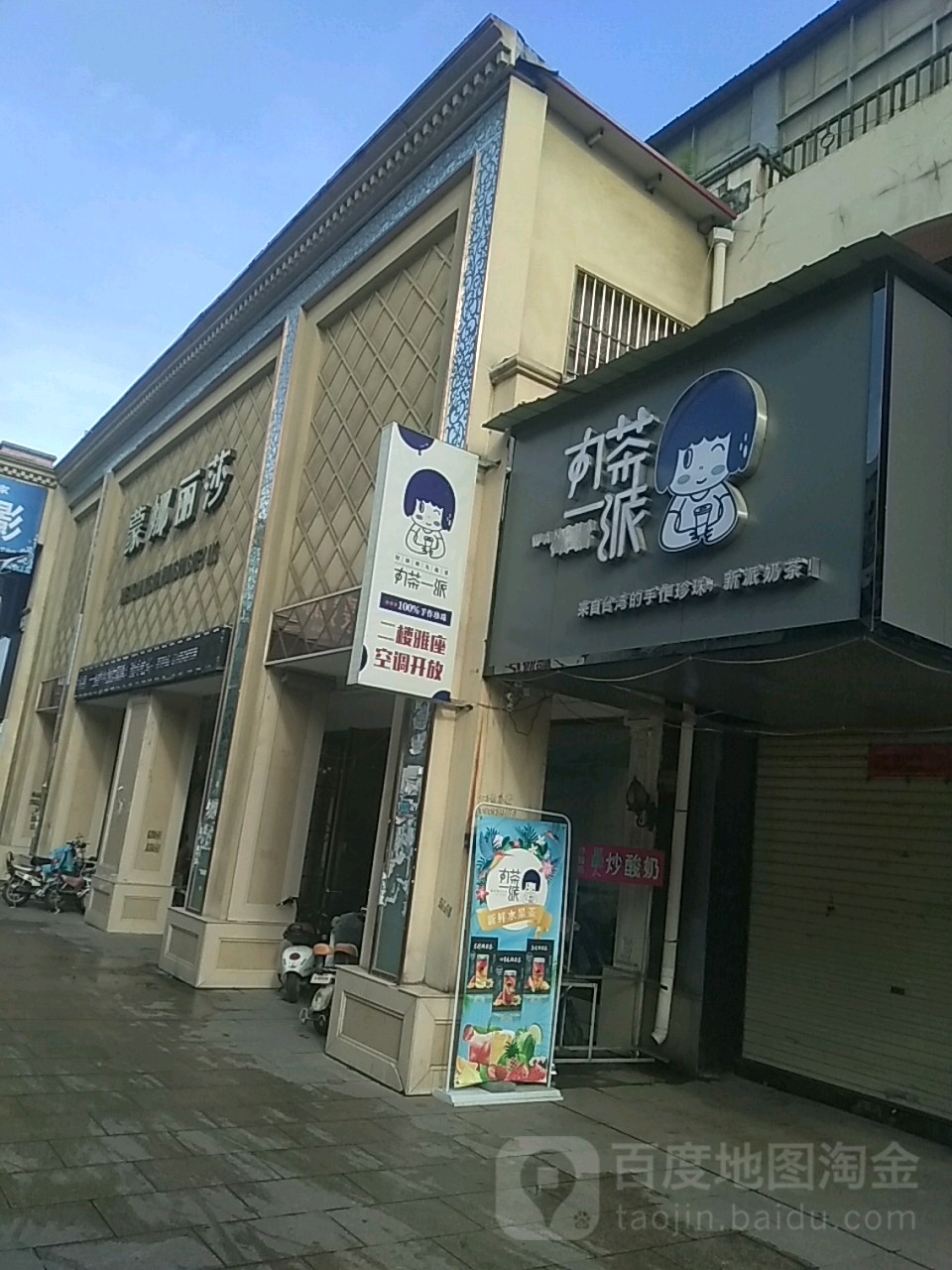 梦娜丽莎礼服馆(西平皮具旗舰店)