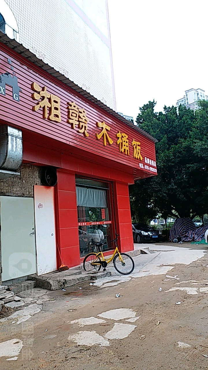 湘赣木桶饭(华万分店)