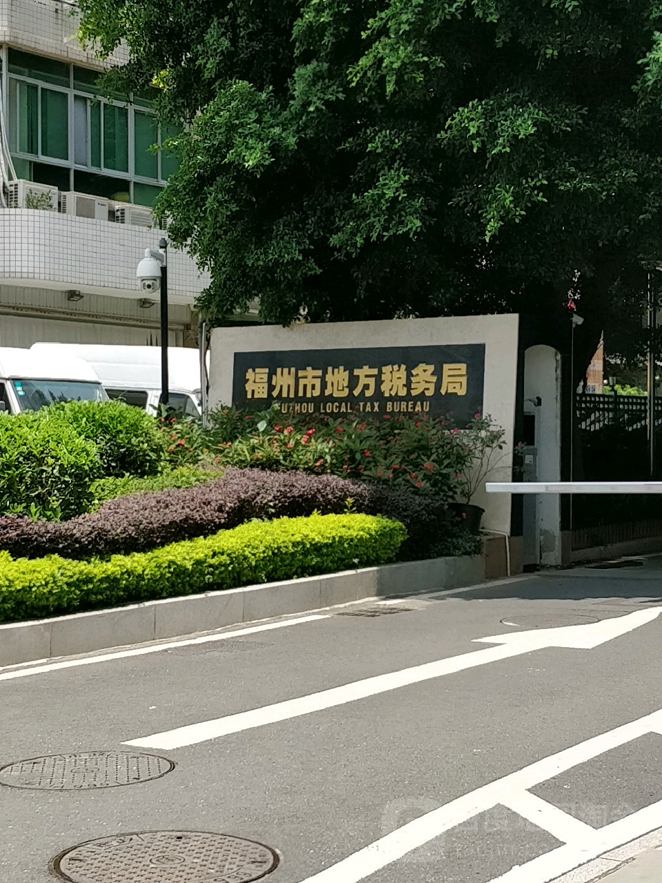 国家税务总局福州市税务局