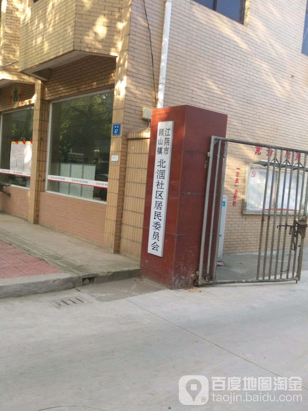 江苏省无锡市江阴市顾山镇新南街72