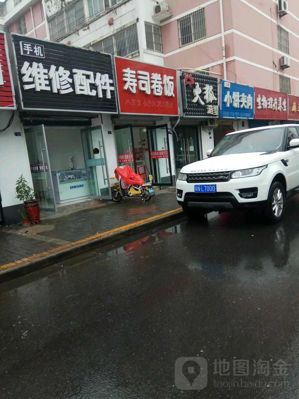 手机维修配件(建陵嘉园店)