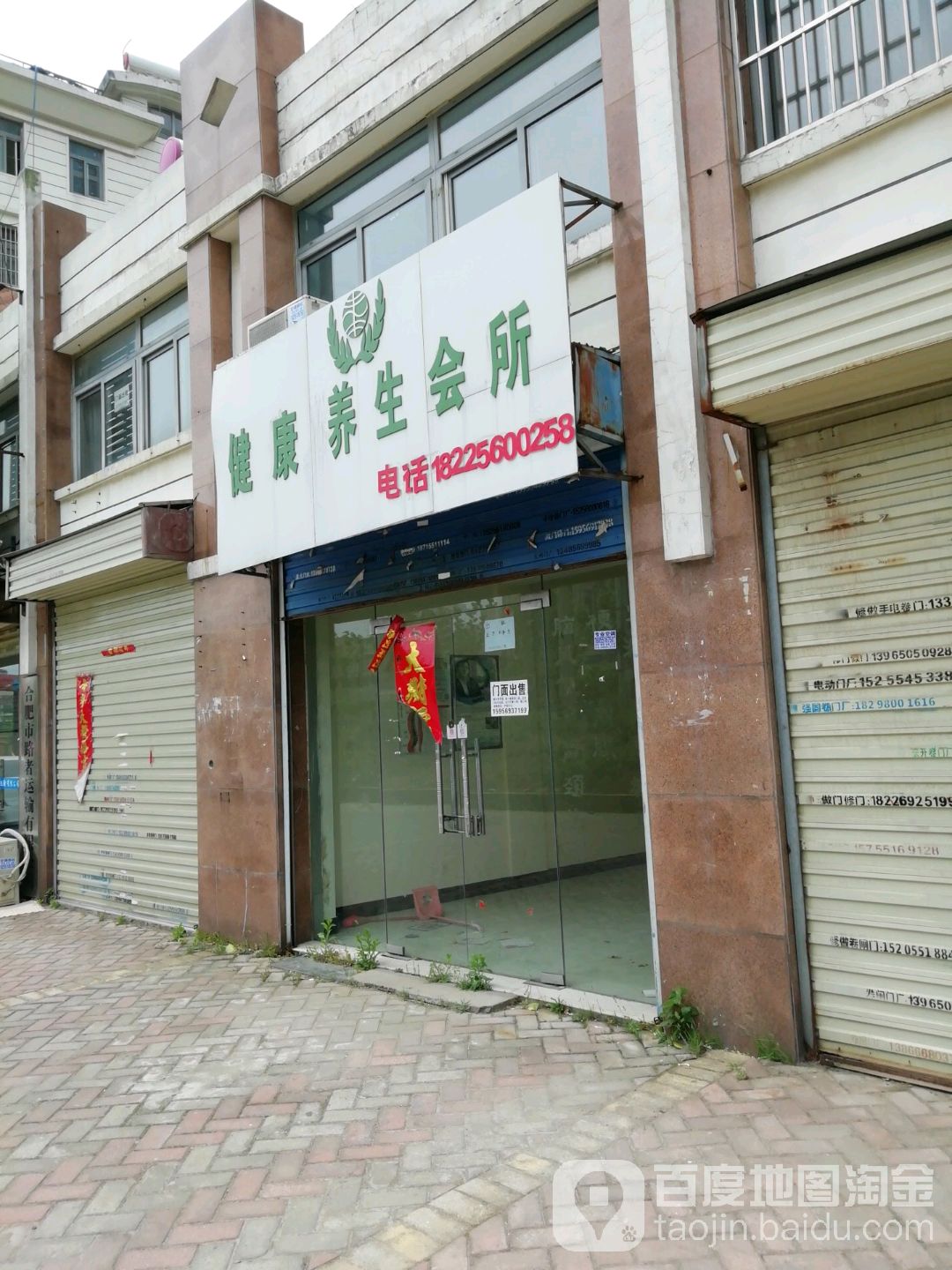 健康按摩足疗