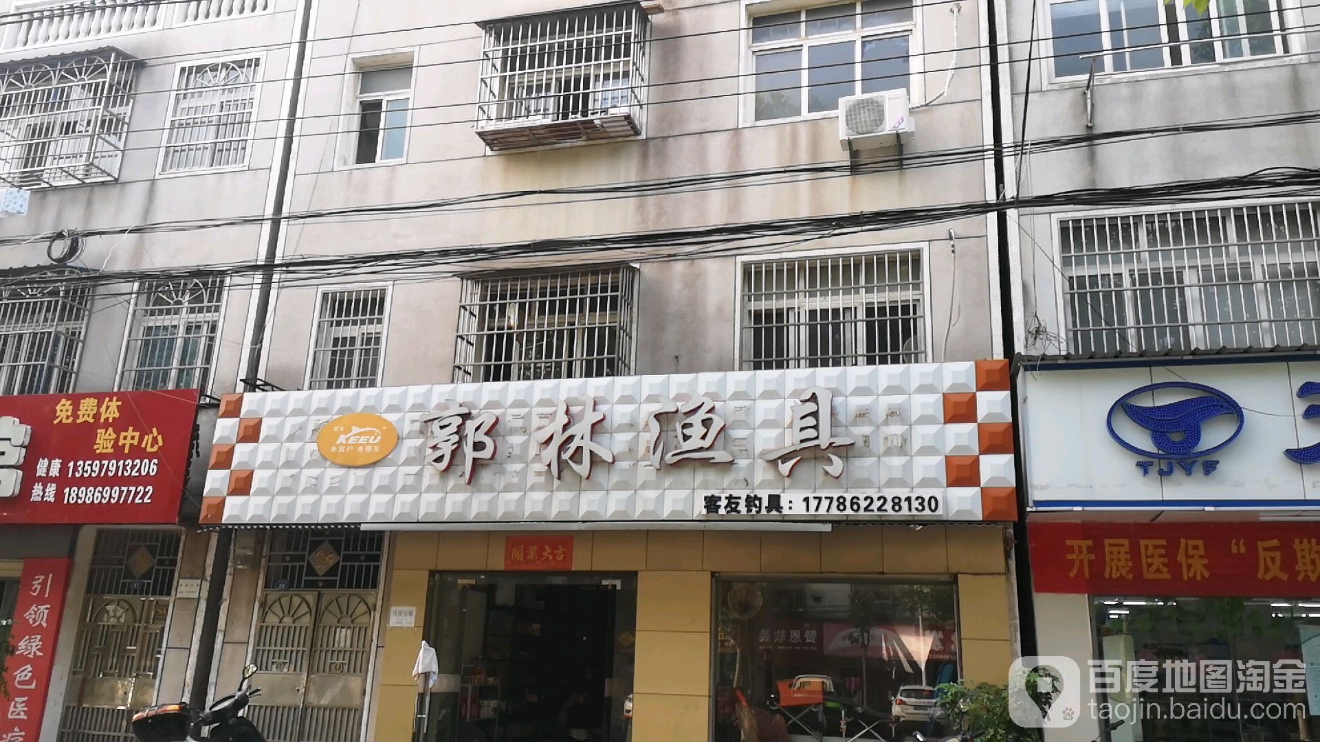 郭林渔具(客友专卖)