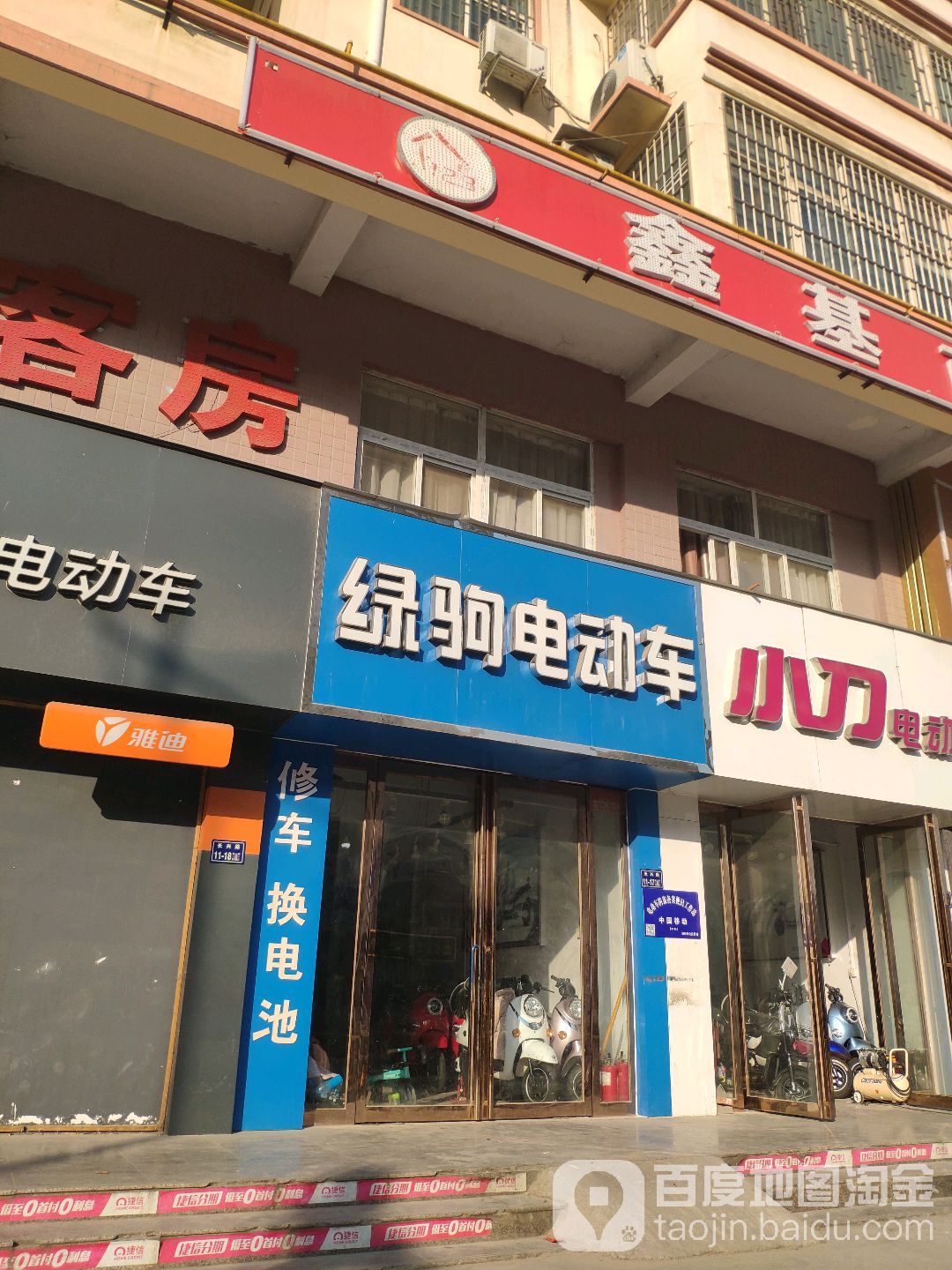 绿驹电动车(长兴路专卖店)