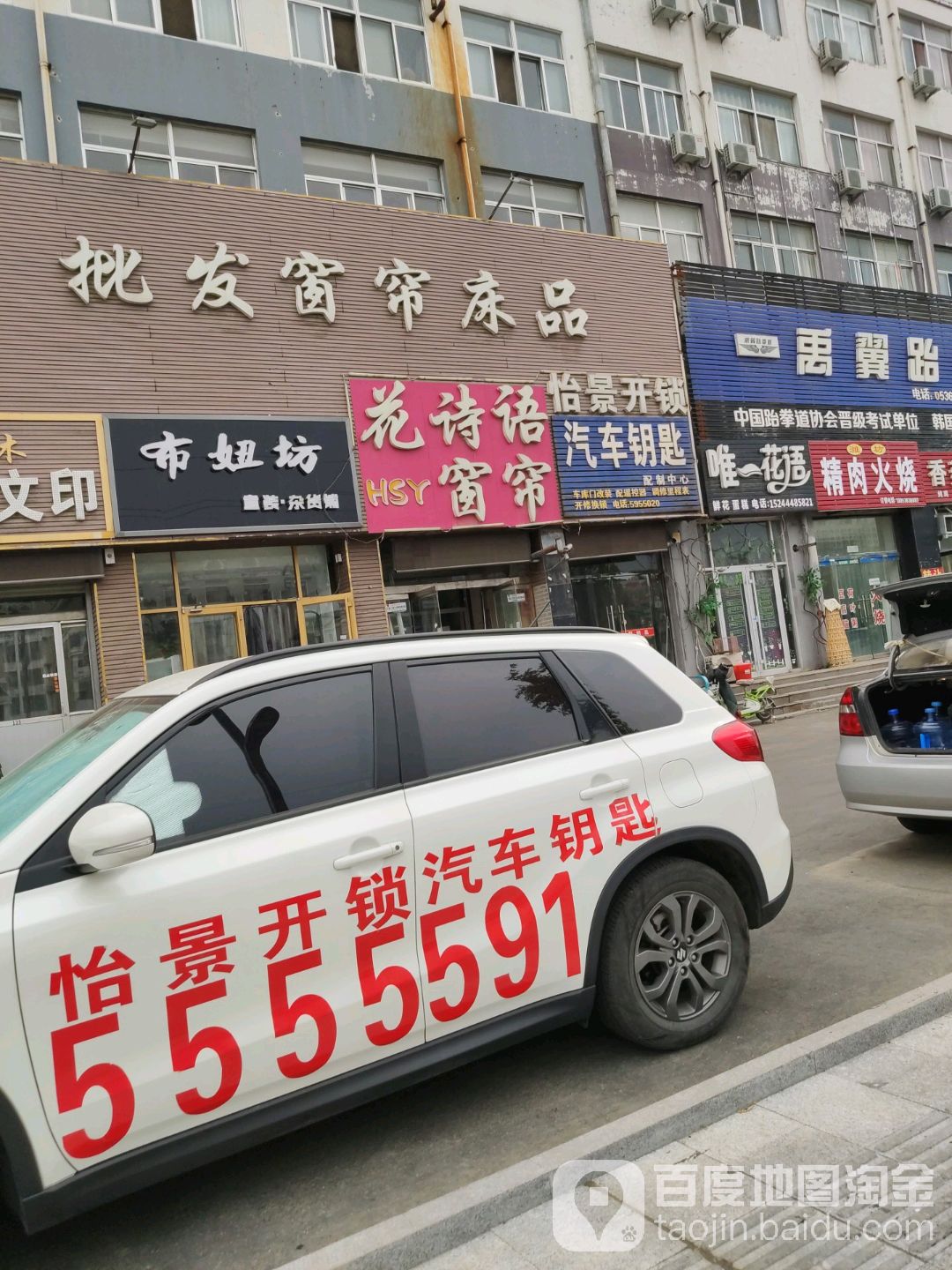 汽车钥匙配制中心