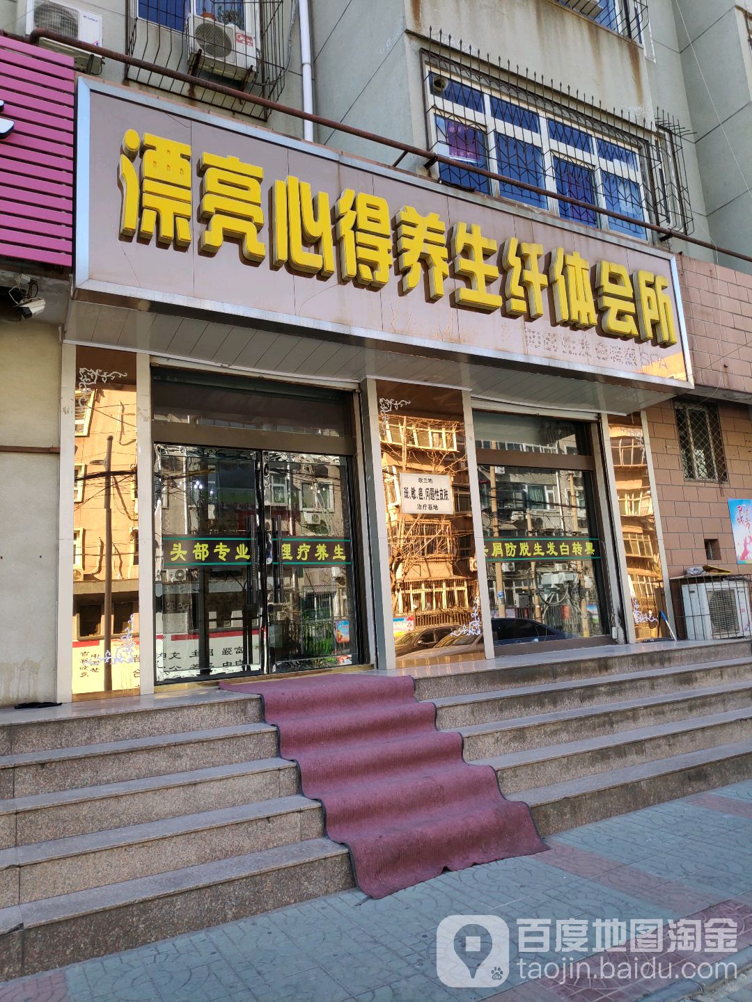 漂亮心得养生纤体会所(长丰路店)