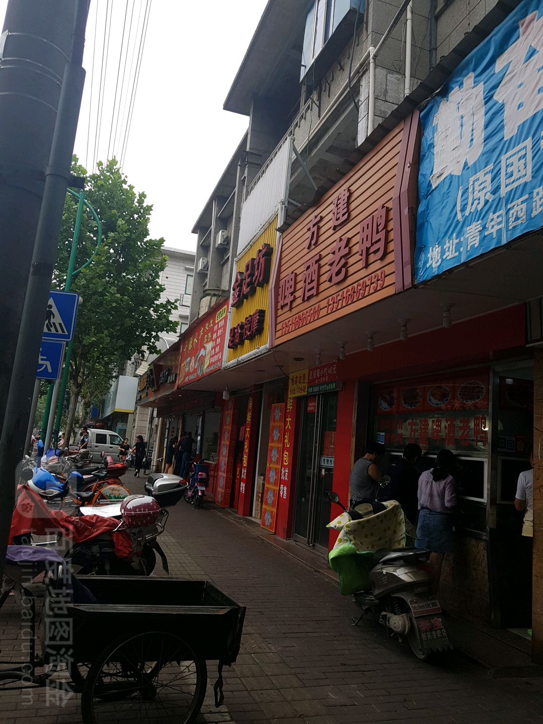 金足坊足浴(第一菜市场店)