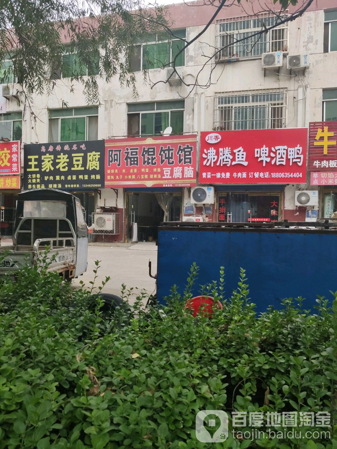 川香肺疼鱼啤酒鸭