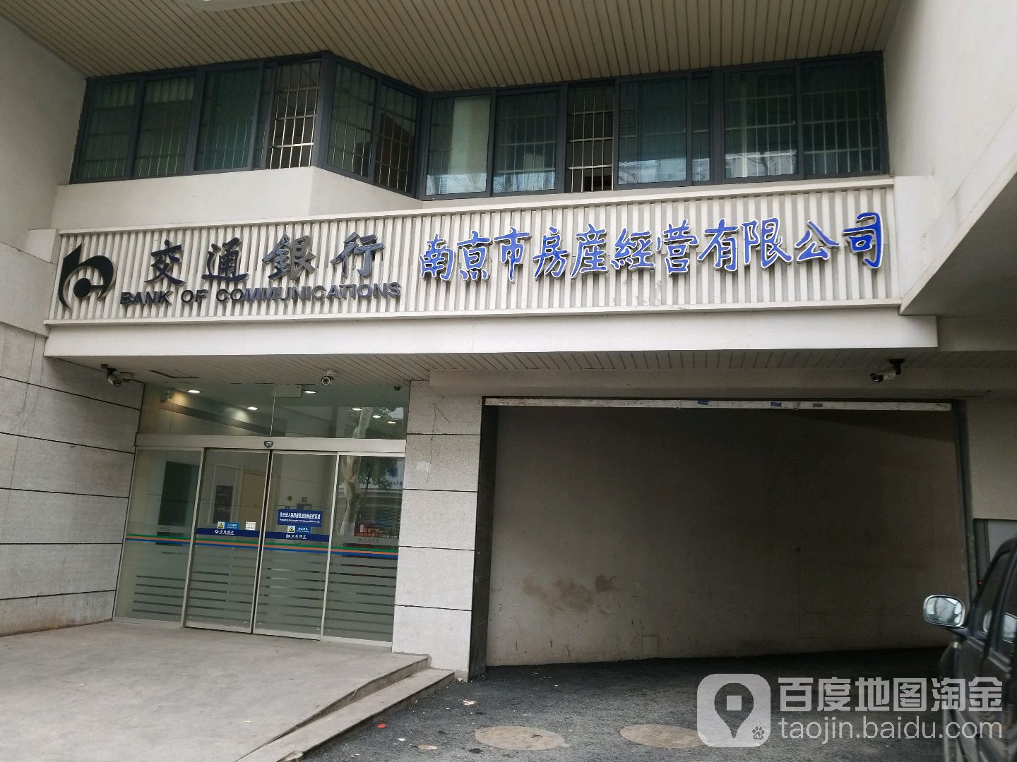 南京市房产经营有限公司