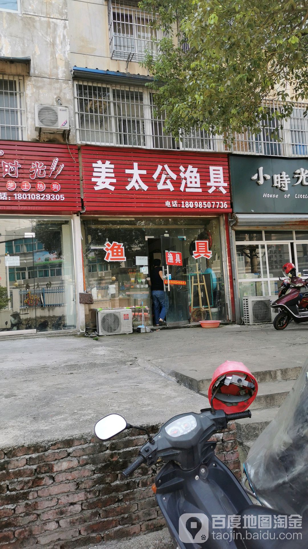 姜太公渔具(宁城南路店)