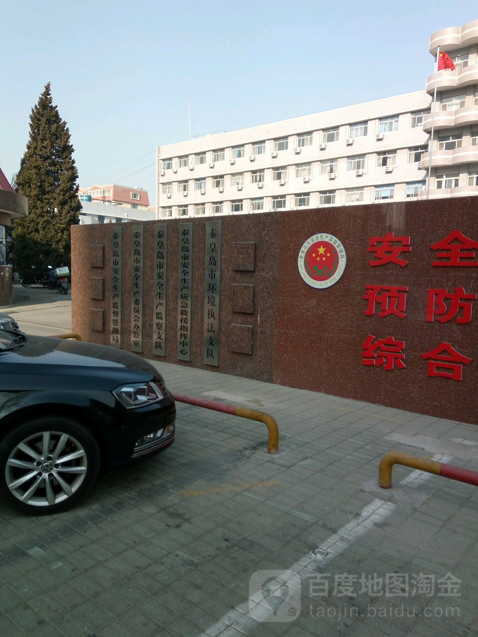 秦皇岛市生态环境综合执法支队