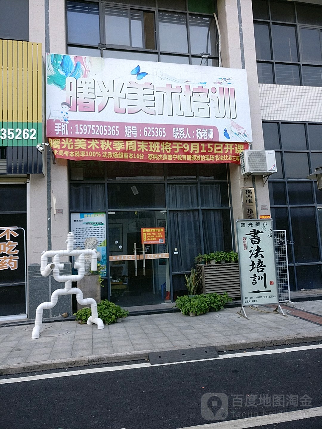 曙光美术