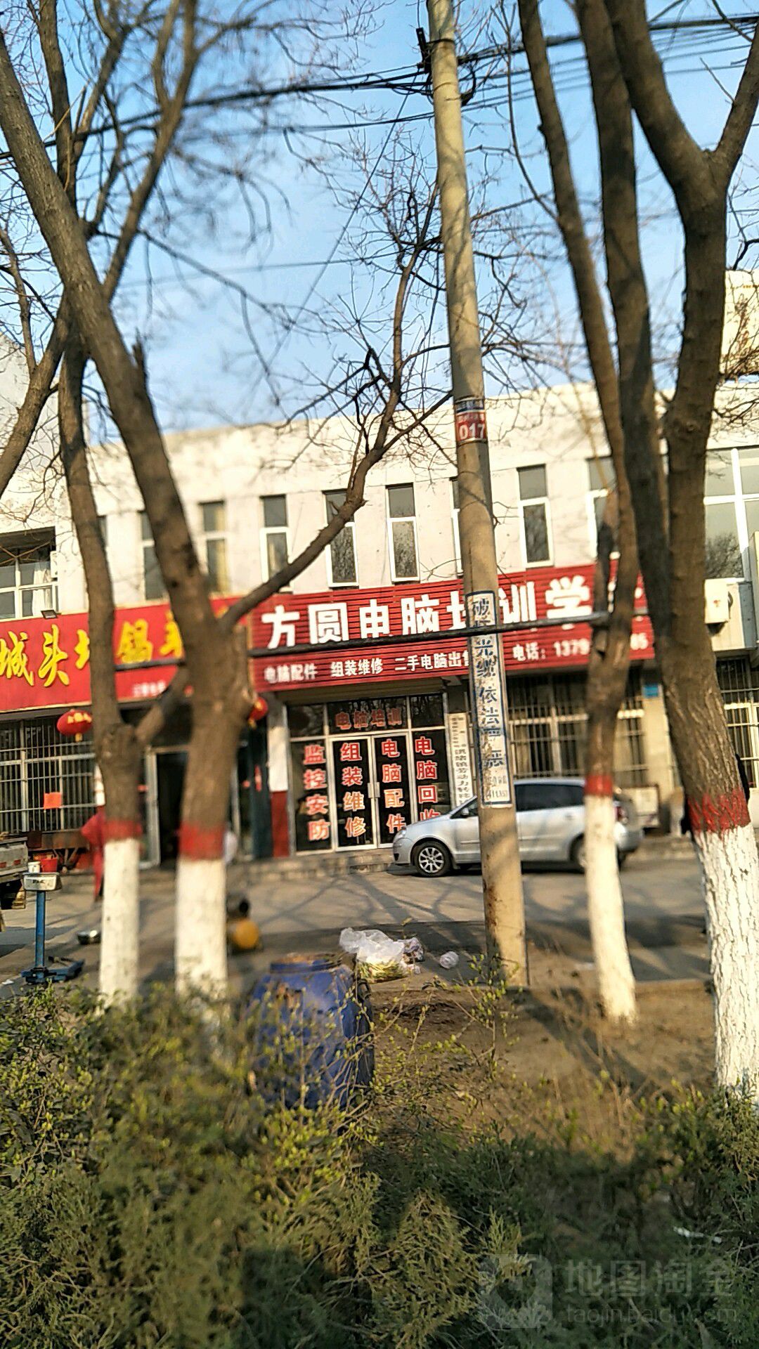 方圆电脑培训学校