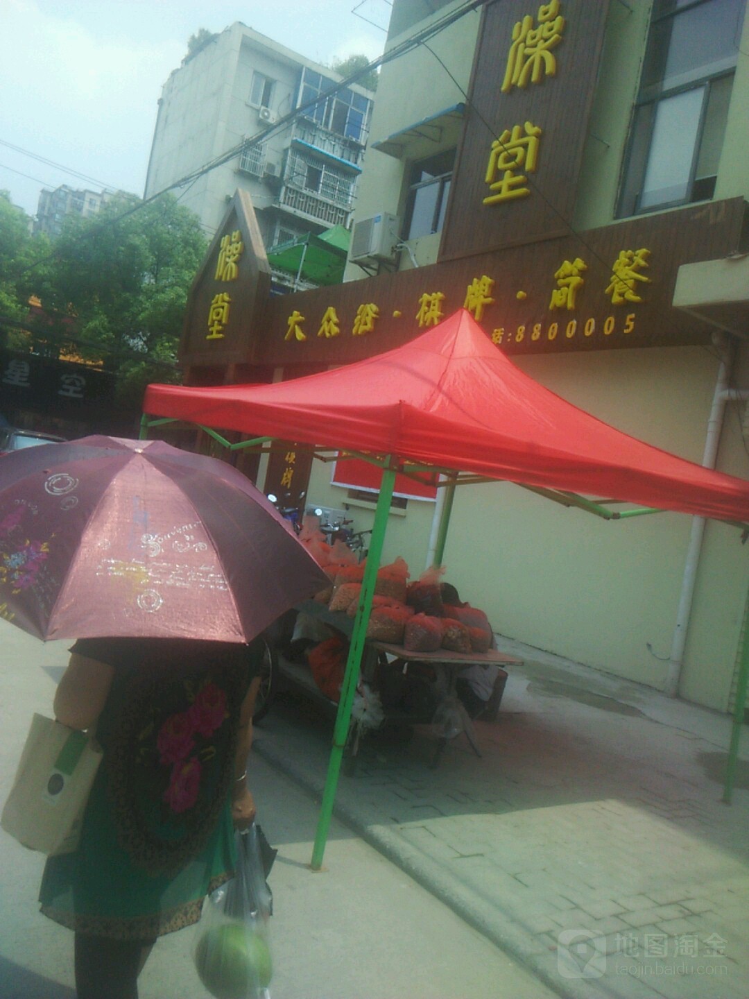 大众浴气派
