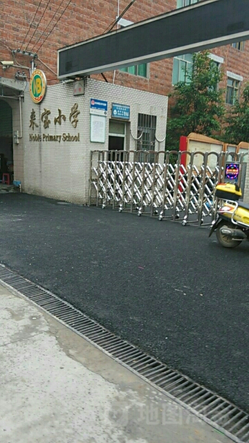 礼让镇中心小学