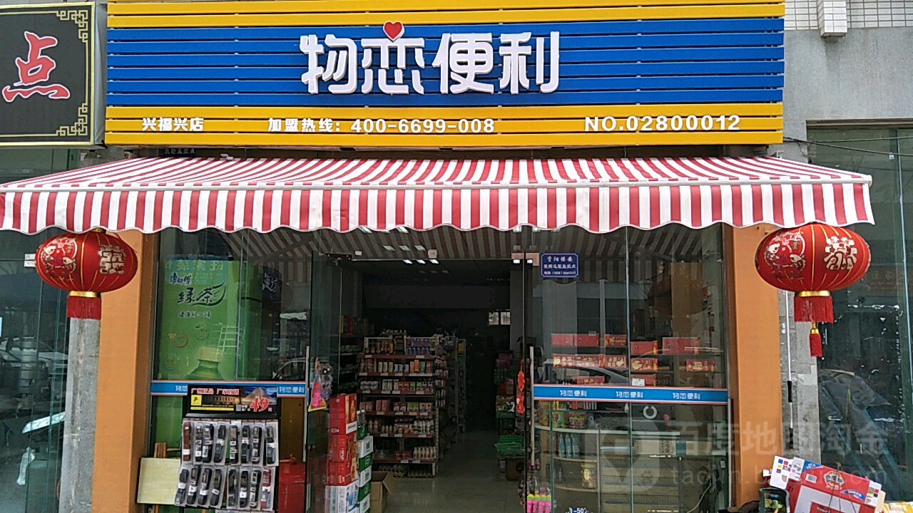 初恋遍历(军航店)