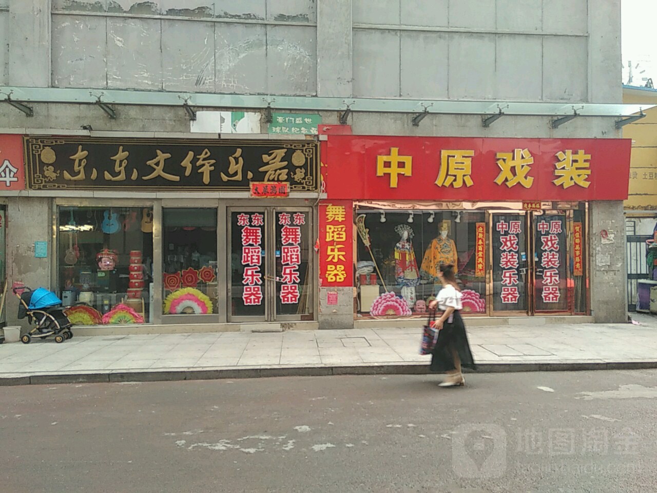 中原戏装(福寿街店)