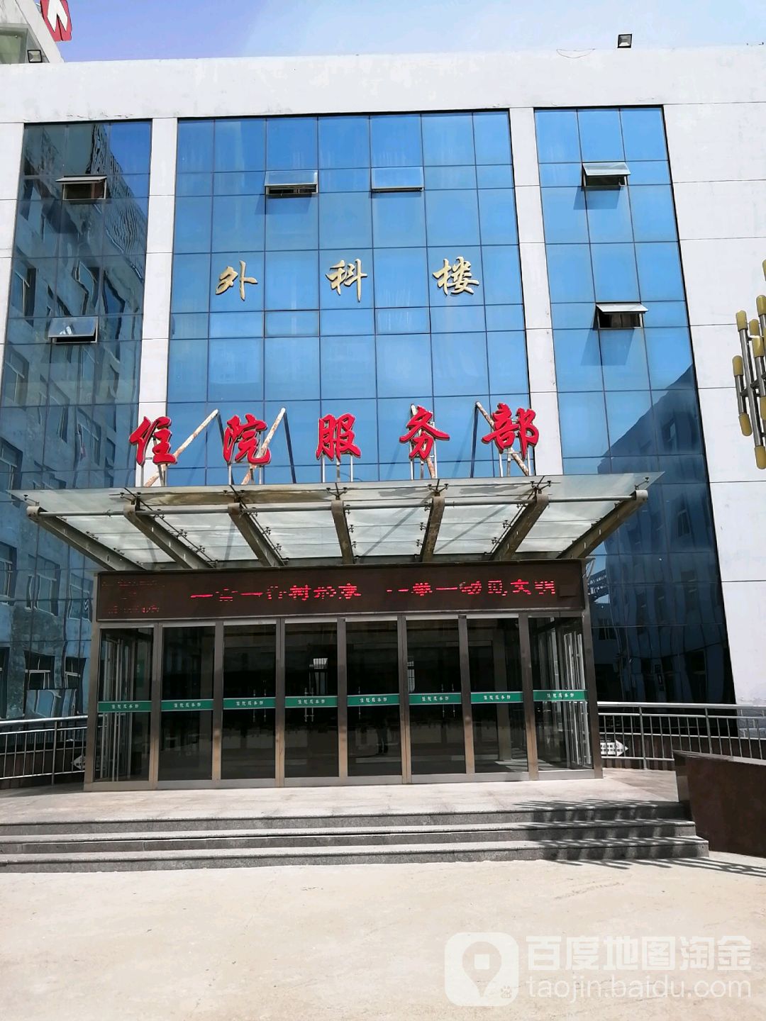 菏泽市牡丹人民医院-外科楼