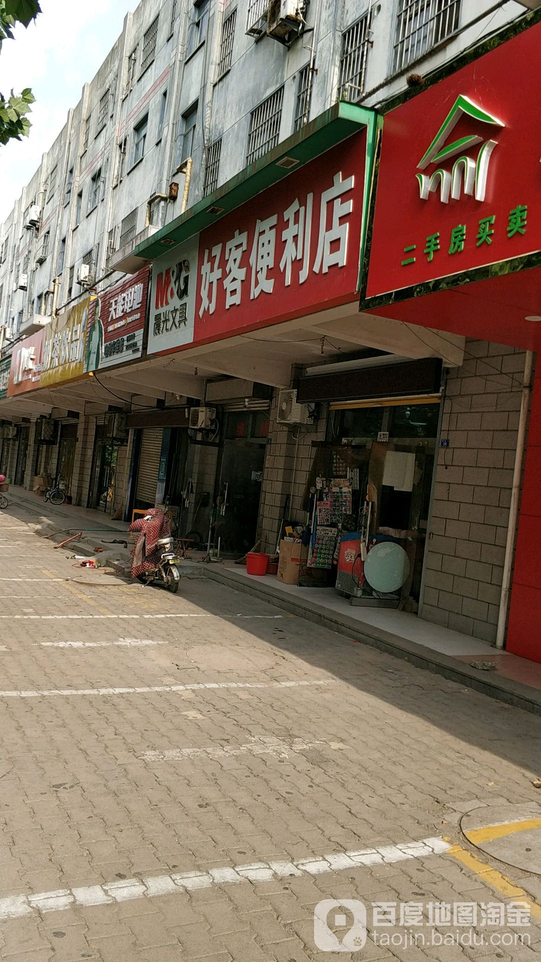 号客便利店(黄海路店)