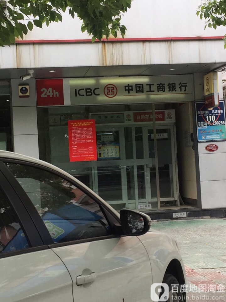 中國工商銀行24小時自助銀行(上虞鳳鳴路支行)