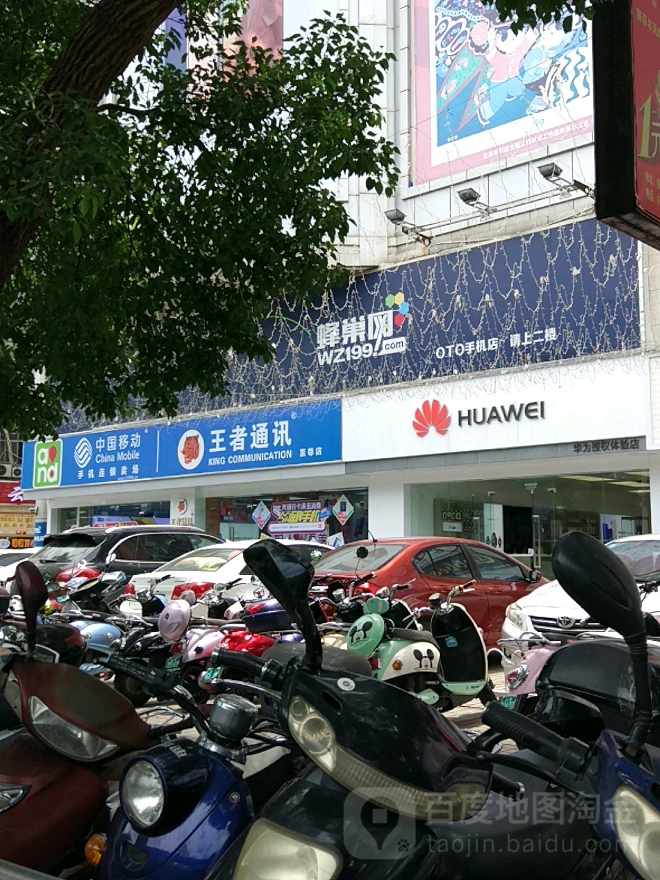 华为授权体验店(新力百货)