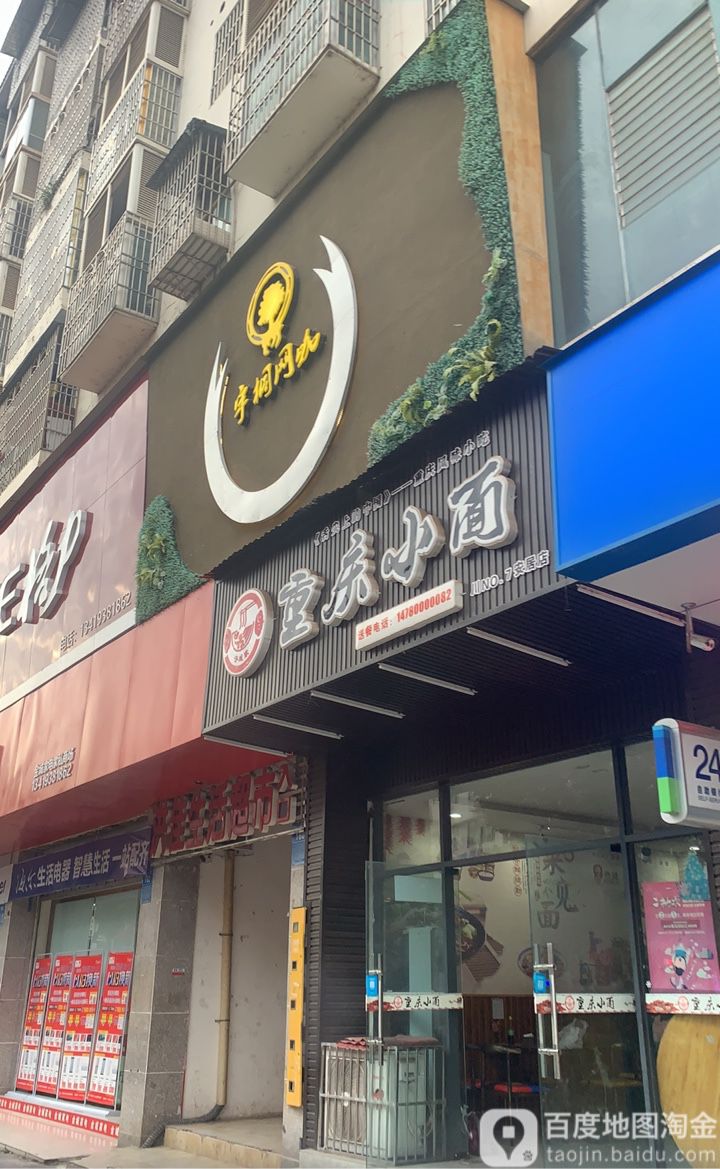 宇桐网吧(盛世安居商业步行街店)