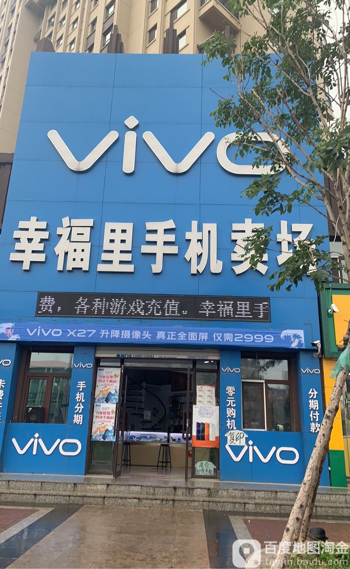 幸福里手卖场(天恒大街店)