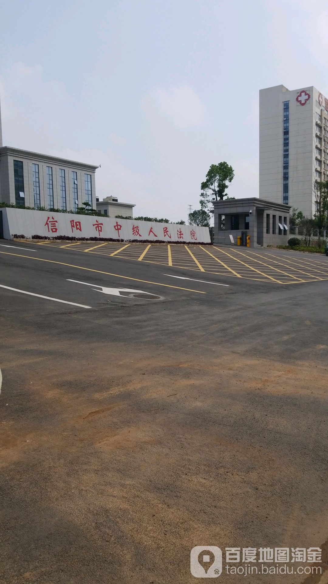 信阳市中级人民法院