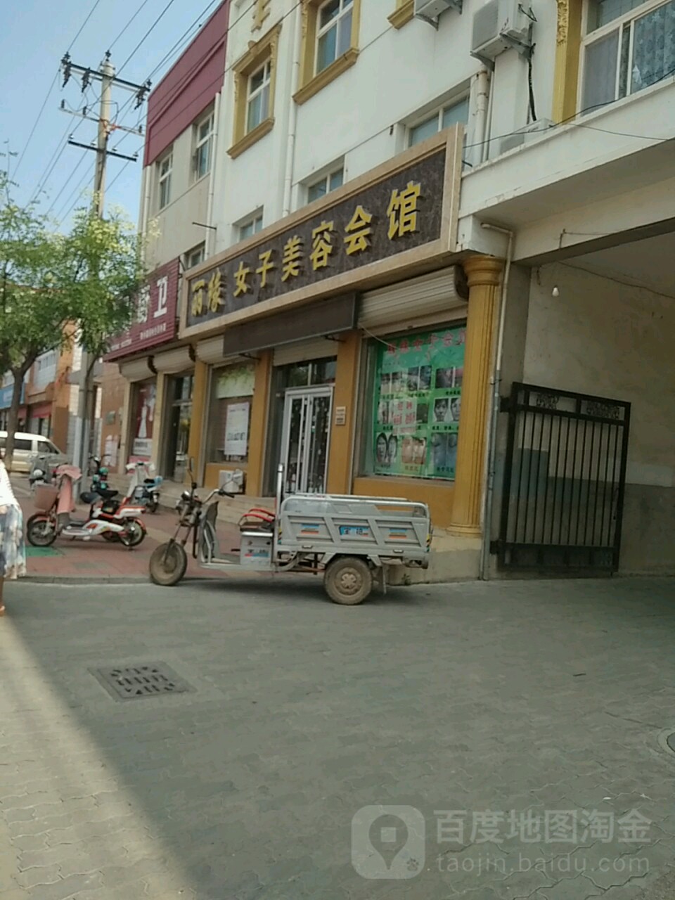 丽缘女子美容会馆