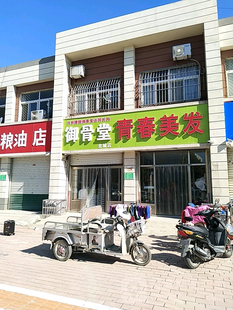 青春美发(聊城店)