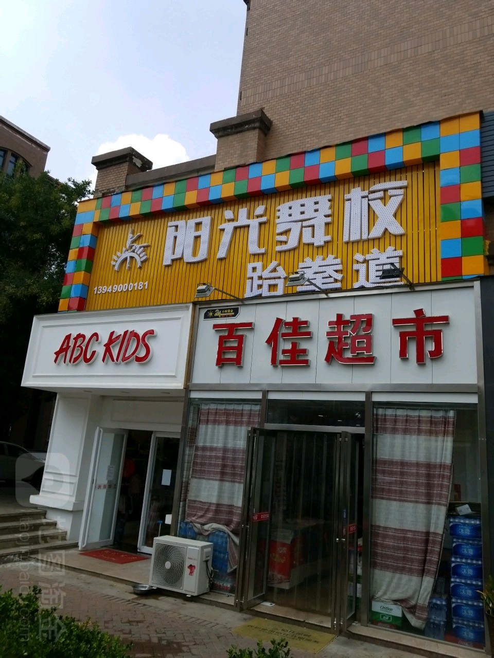 百佳超市(南台路店)