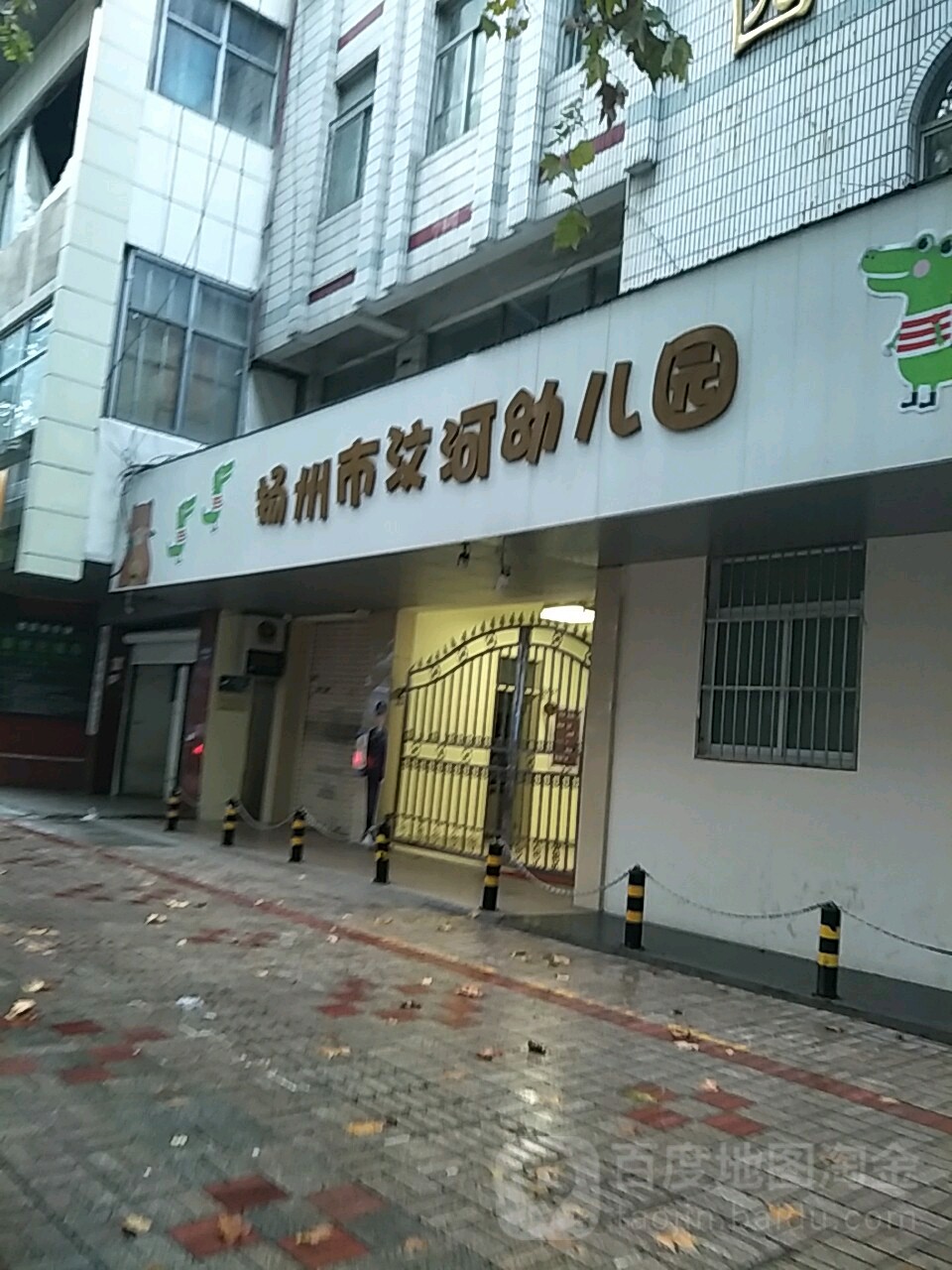 扬州市汶河幼儿园