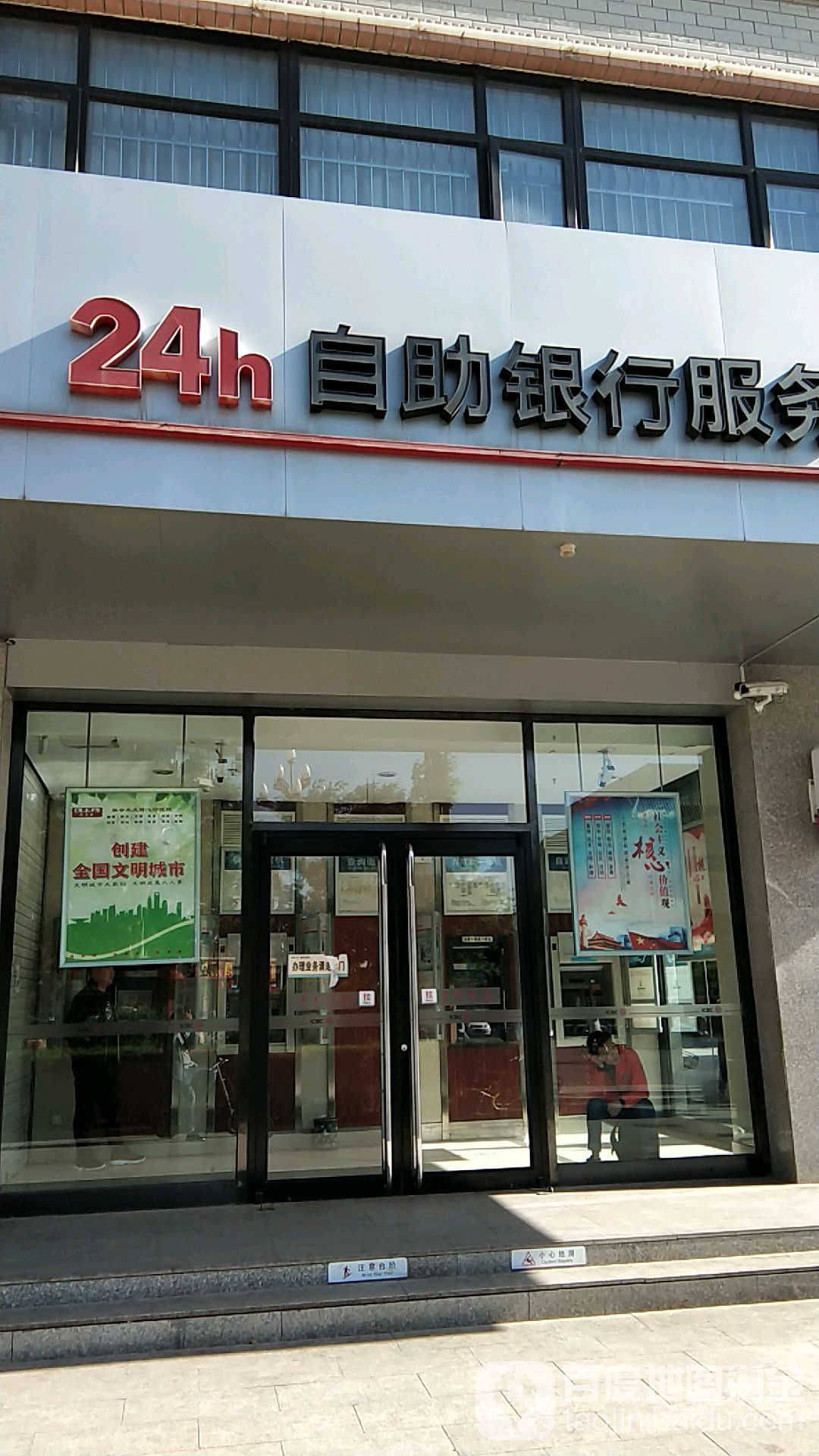 中國工商銀行24小時自助銀行服務(軒轅路店)