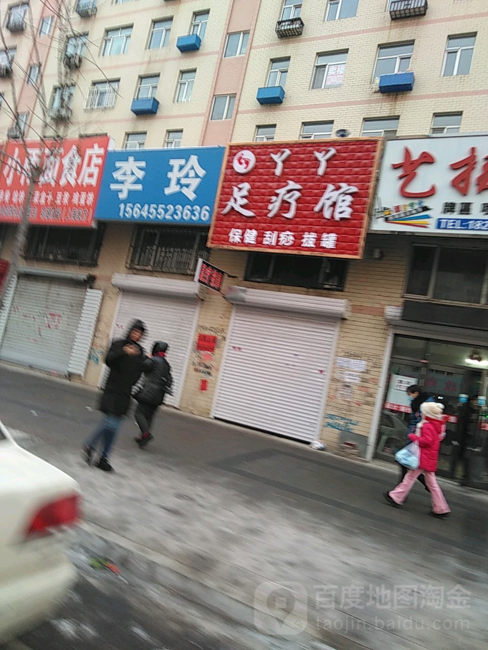 丫丫足疗馆(牌楼路店)