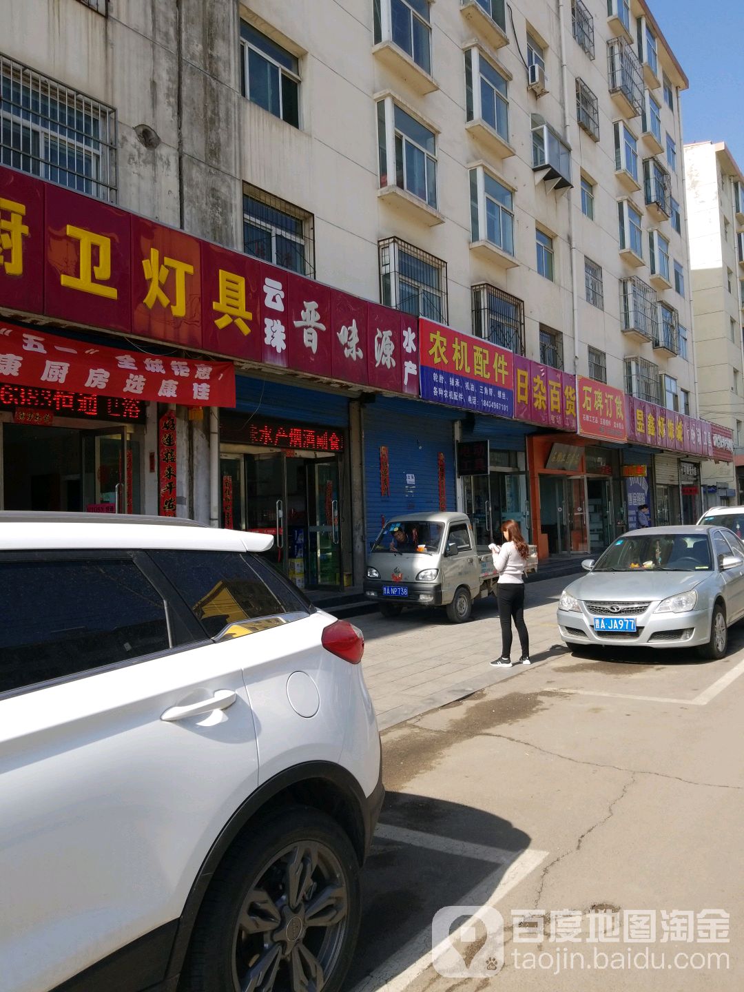 厨卫灯具