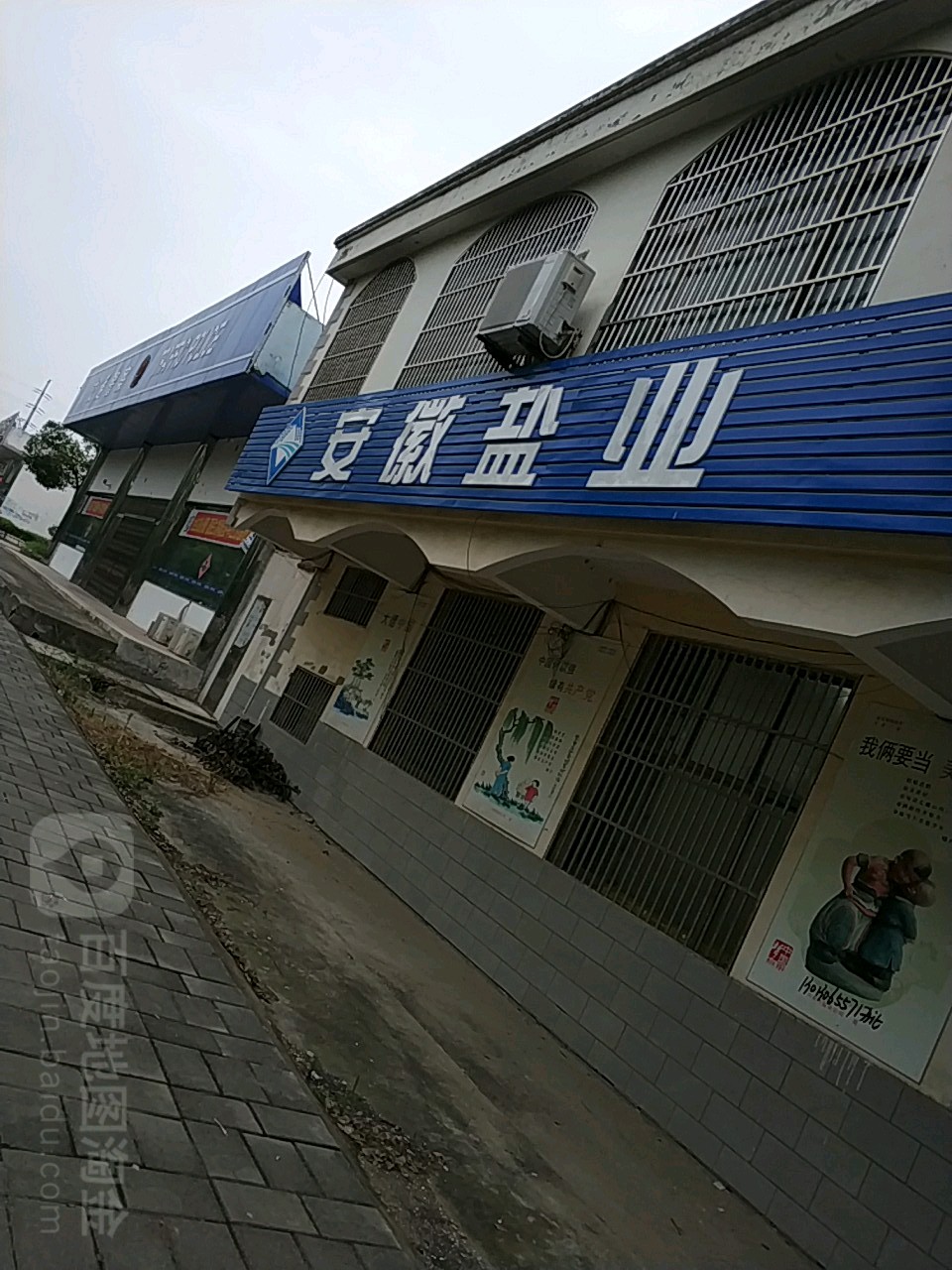安徽省六安市盐业有限公