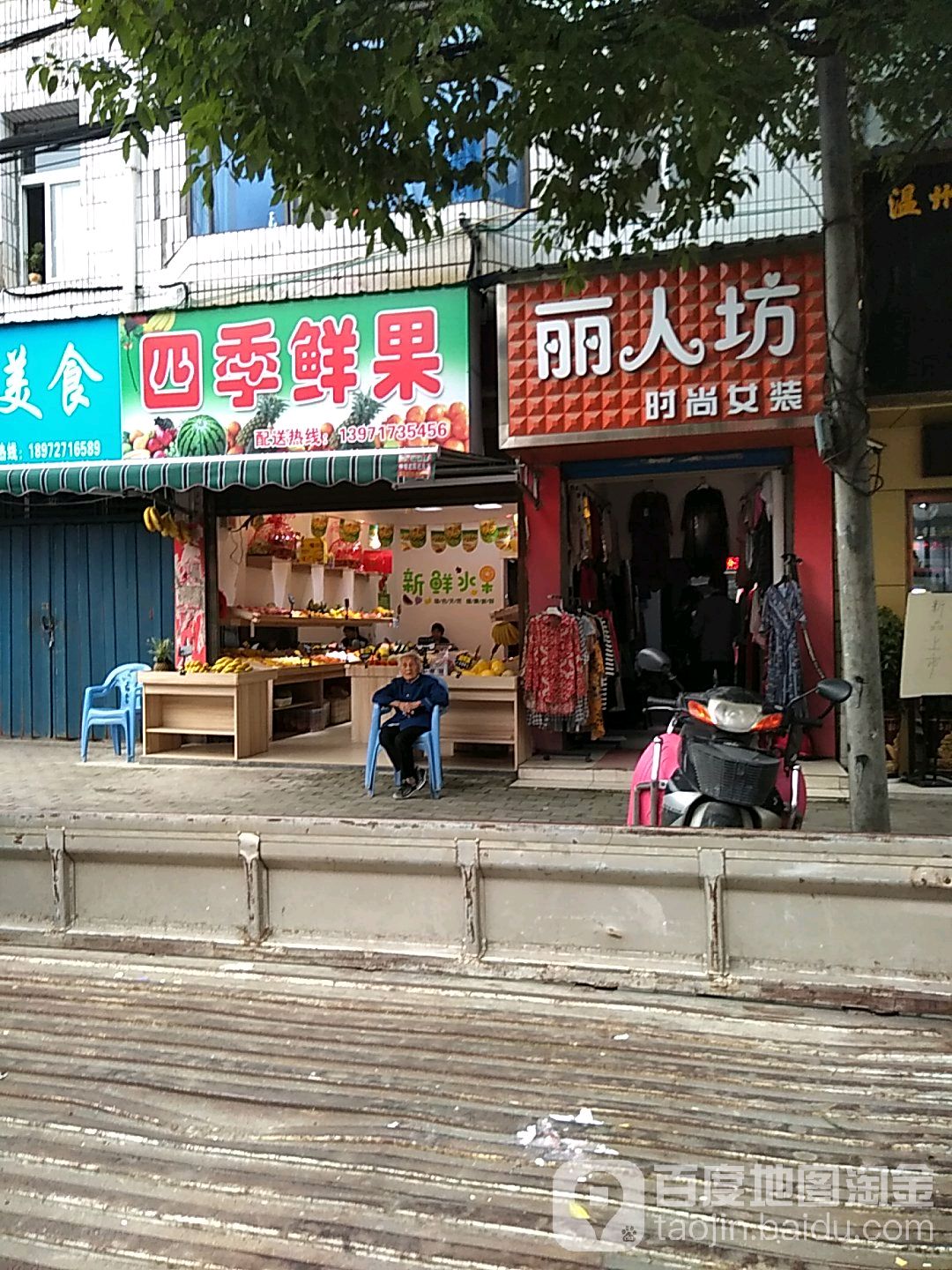 丽人坊(双桥路店)