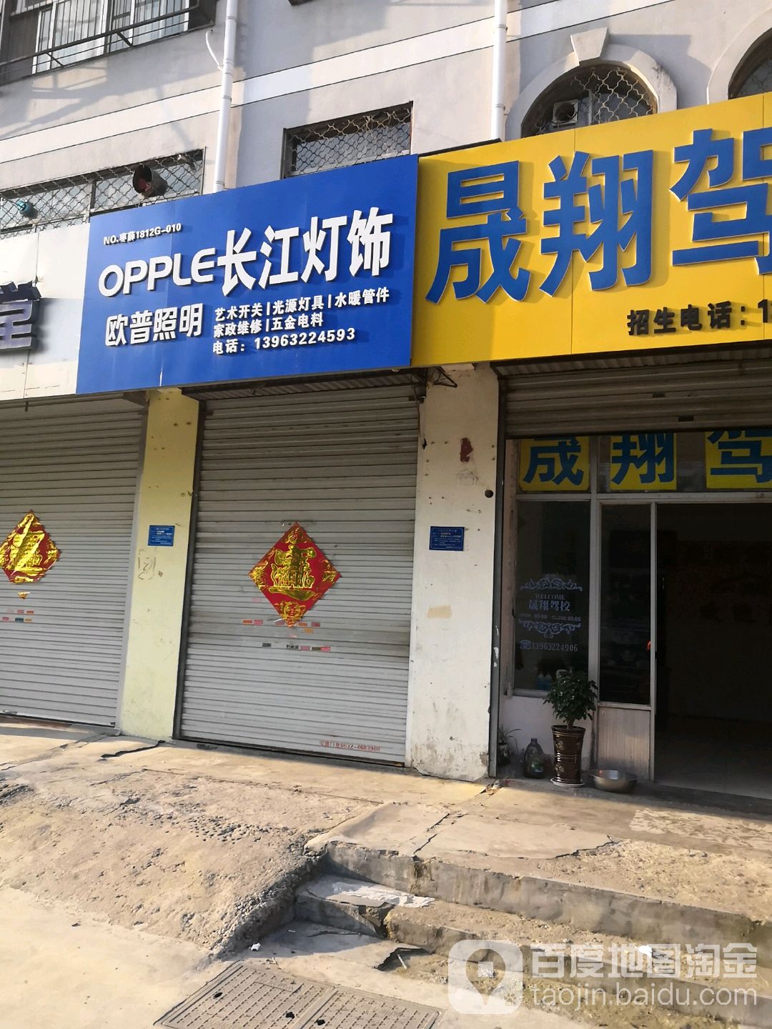 长江灯饰