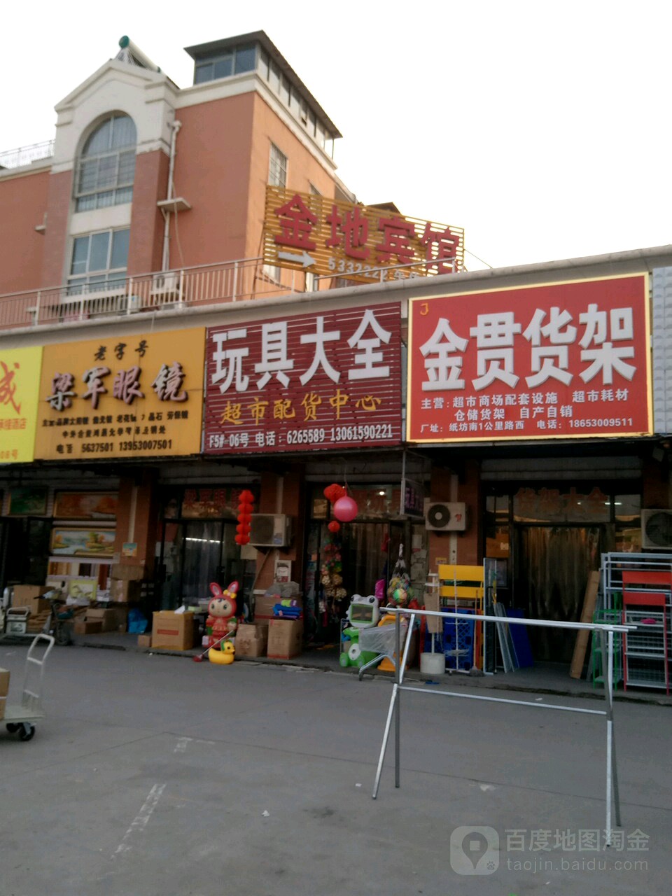 菏泽花都商埠梁军眼镜经营部
