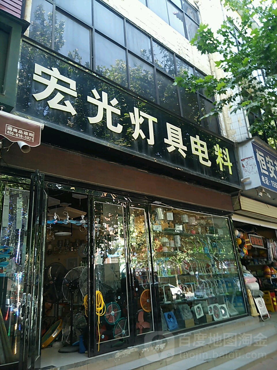 宏光灯具电料