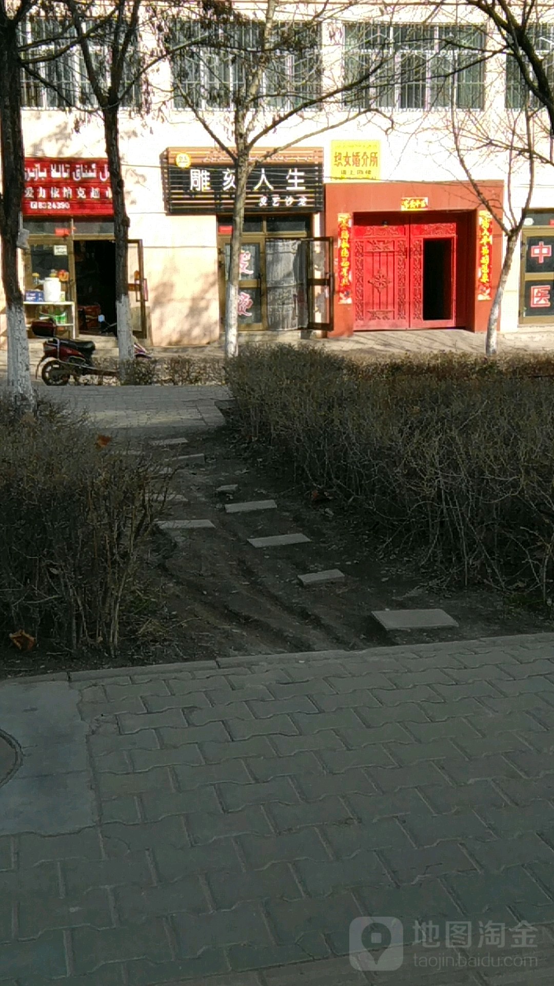 雕塑人生发艺沙龙(新华西路店)